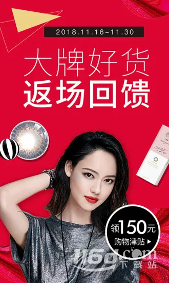 视客眼镜网2025官方正版 视客眼镜网2025官方正版