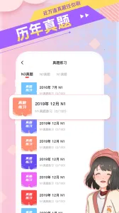 日语GO(日语学习平台)v2.5.5 官方正版截图2