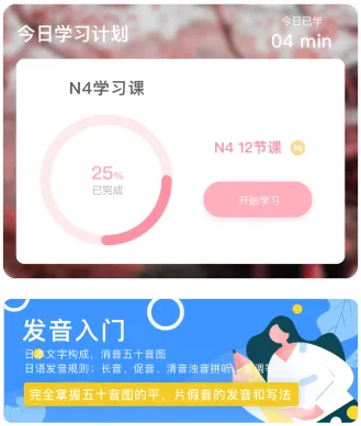 日语GO(日语学习平台) 日语GO(日语学习平台)