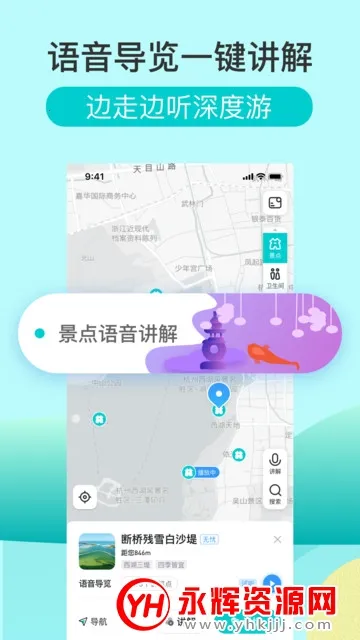 掌上西湖最新手机版v3.3.3 免费版截图0