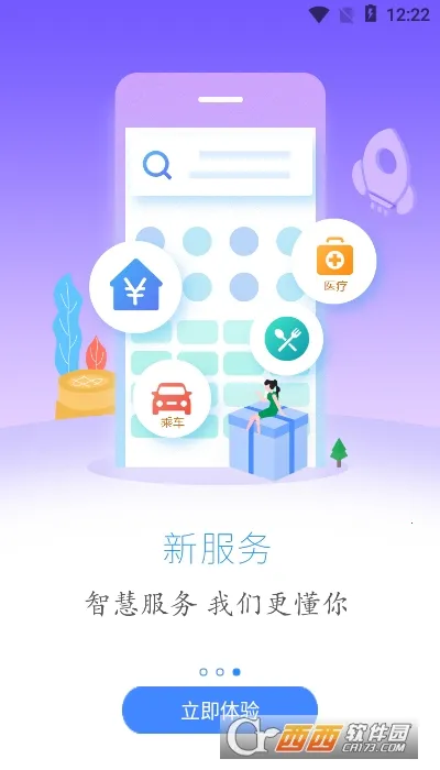 云上建始(建始新闻服务平台)v1.3.2 免费版截图0