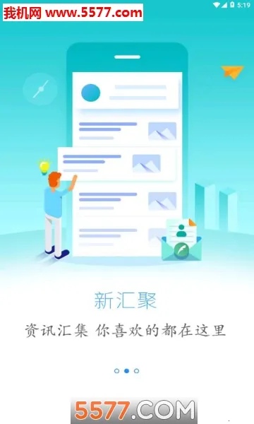 云上建始(建始新闻服务平台)v1.3.2 免费版截图1