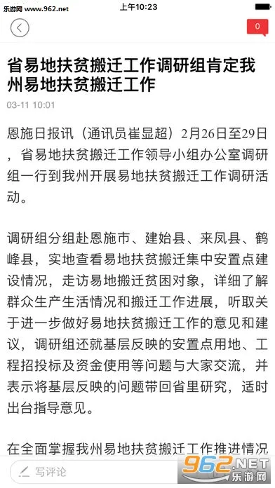 云上建始(建始新闻服务平台)v1.3.2 免费版截图2