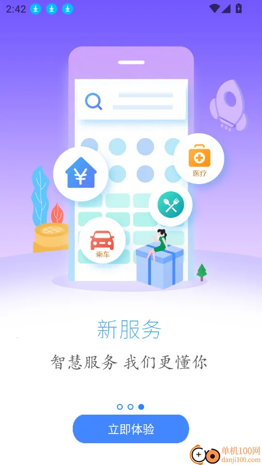 云上建始(建始新闻服务平台) 云上建始(建始新闻服务平台)