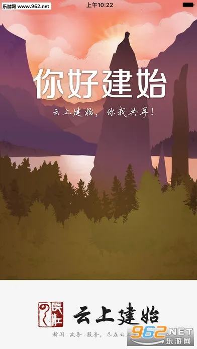 云上建始(建始新闻服务平台) 云上建始(建始新闻服务平台)