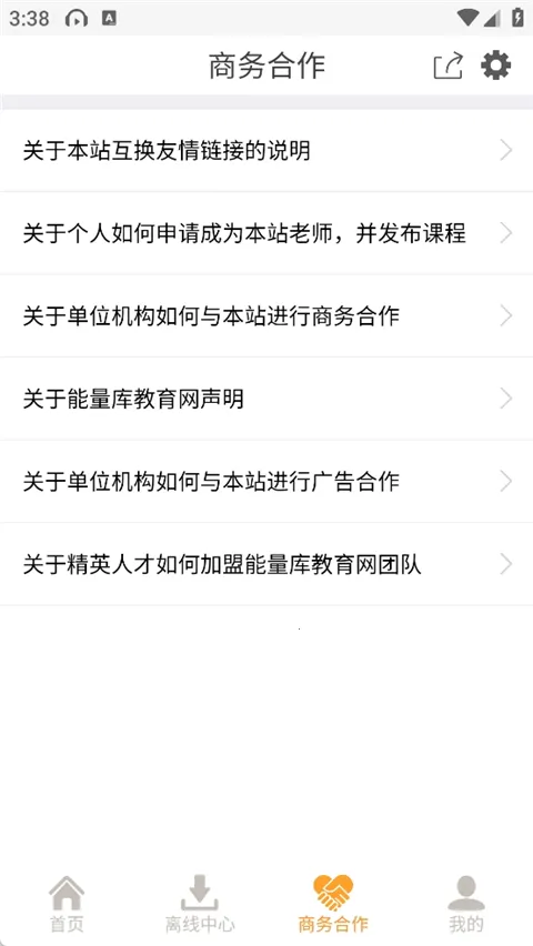 能量库2025官方正版 能量库2025官方正版