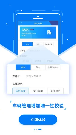 ETC发行(ETC办理平台)v3.5.6 官方正版截图2
