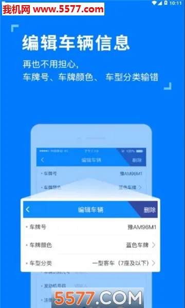 ETC发行(ETC办理平台)v3.5.6 官方正版截图0