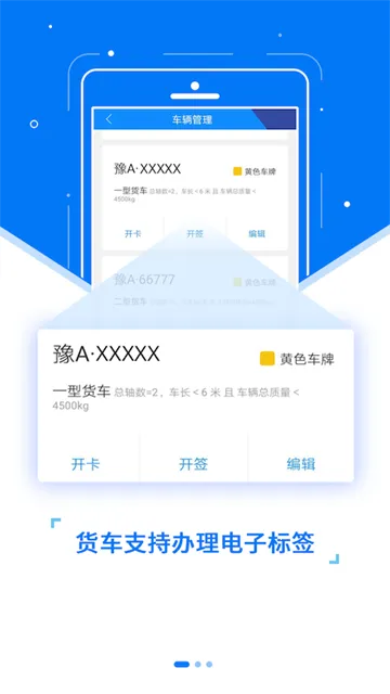 ETC发行(ETC办理平台)v3.5.6 官方正版截图4