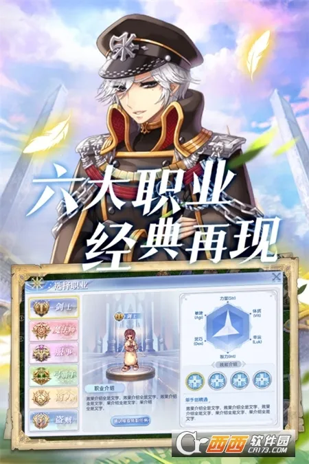 巴风特之怒(冒险战斗游戏)v1.0.1 免费版截图0