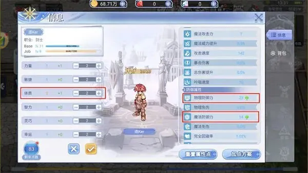 巴风特之怒(冒险战斗游戏) 巴风特之怒(冒险战斗游戏)