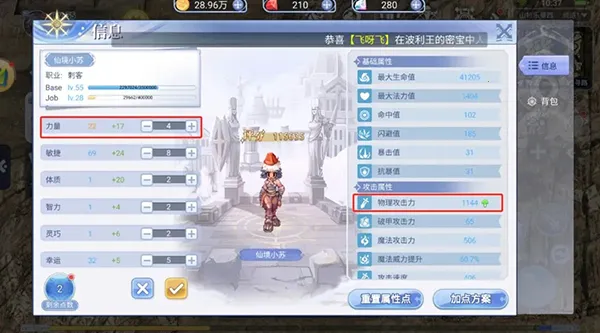 巴风特之怒(冒险战斗游戏) 巴风特之怒(冒险战斗游戏)