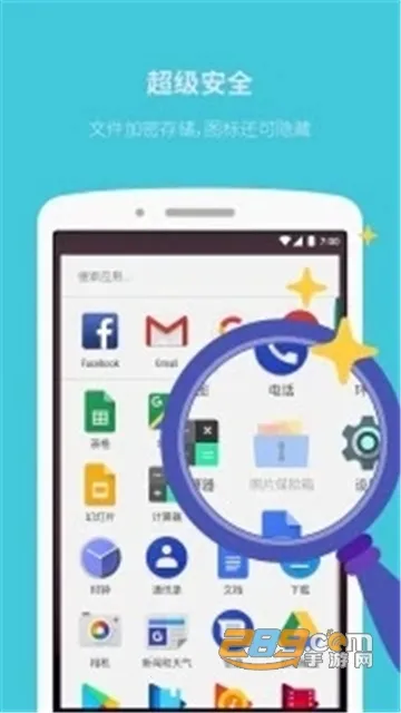 照片保险箱安卓版手机版v3.22.2 官方正版截图2