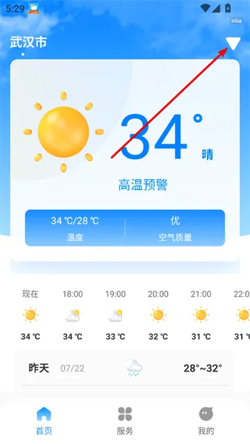 无忧天气2025下载安装 无忧天气2025下载安装