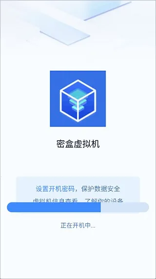 密盒虚拟机2025下载安装 密盒虚拟机2025下载安装