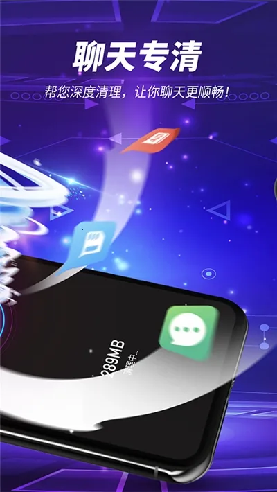 雷电清理安卓版手机版v1.8.1 官方正版截图1