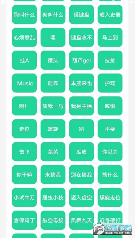 耀扬盒(语音包应用)v1.0 免费版截图0