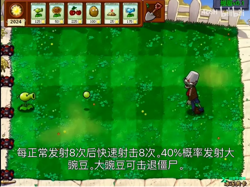 植物大战僵尸损版安装器(损版塔防游戏) 植物大战僵尸损版安装器(损版塔防游戏)