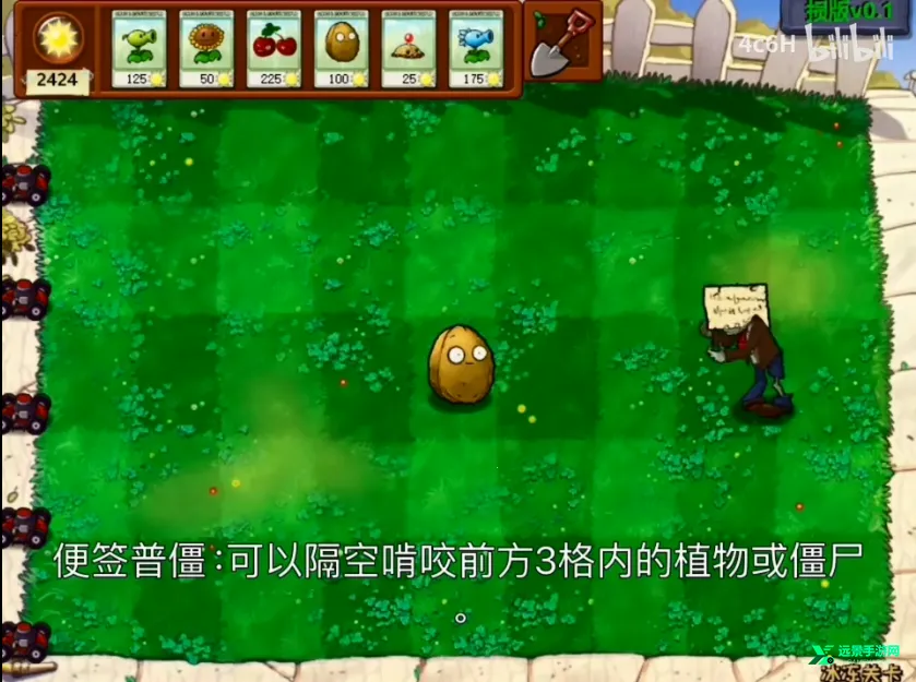 植物大战僵尸损版安装器(损版塔防游戏) 植物大战僵尸损版安装器(损版塔防游戏)