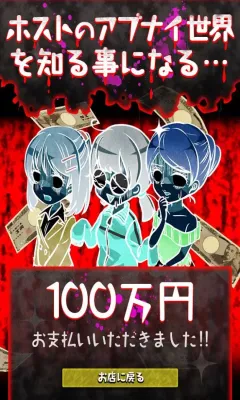 牛郎店的危险世界2025官方正版v1.0.0 官方正版截图0