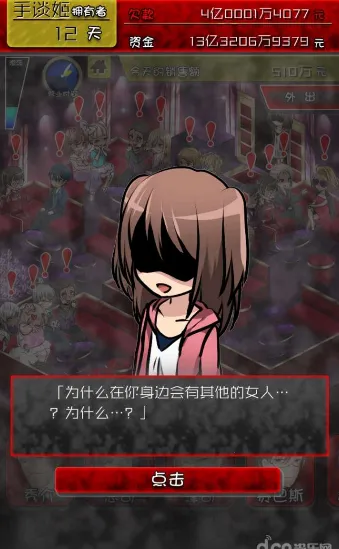 牛郎店的危险世界2025官方正版v1.0.0 官方正版截图2