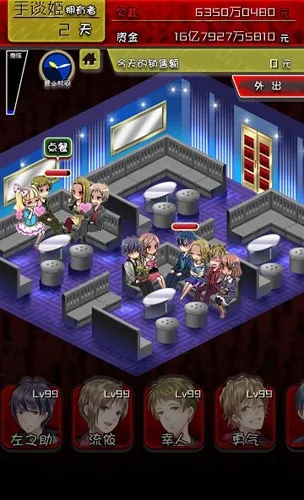 牛郎店的危险世界2025官方正版 牛郎店的危险世界2025官方正版