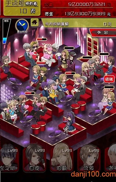 牛郎店的危险世界2025官方正版v1.0.0 官方正版截图3