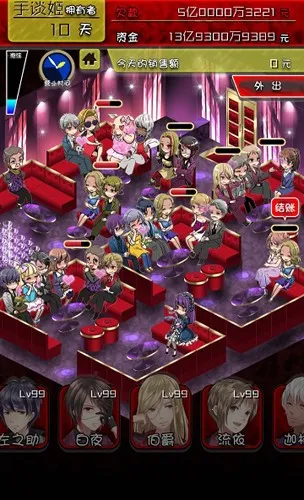 牛郎店的危险世界2025官方正版 牛郎店的危险世界2025官方正版