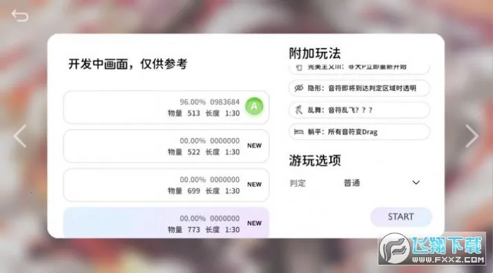 Milthm音游(音乐节奏游戏)v3.10.1 手机版截图2
