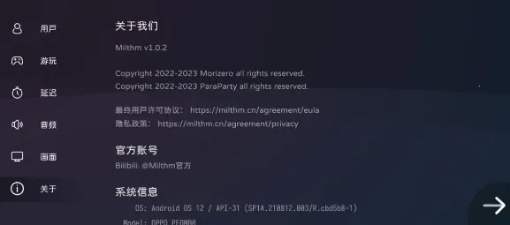 Milthm音游(音乐节奏游戏) Milthm音游(音乐节奏游戏)