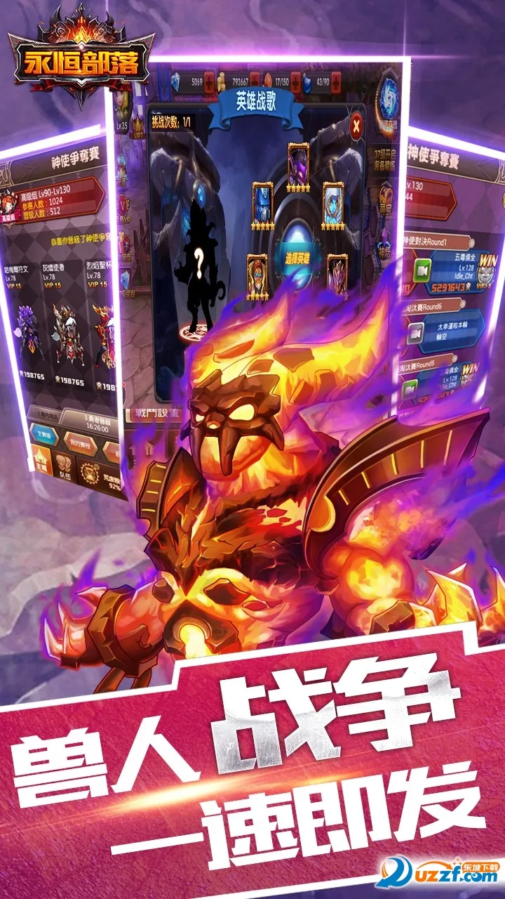 永恒部落(魔幻冒险游戏)v1.0.2 免费版截图0