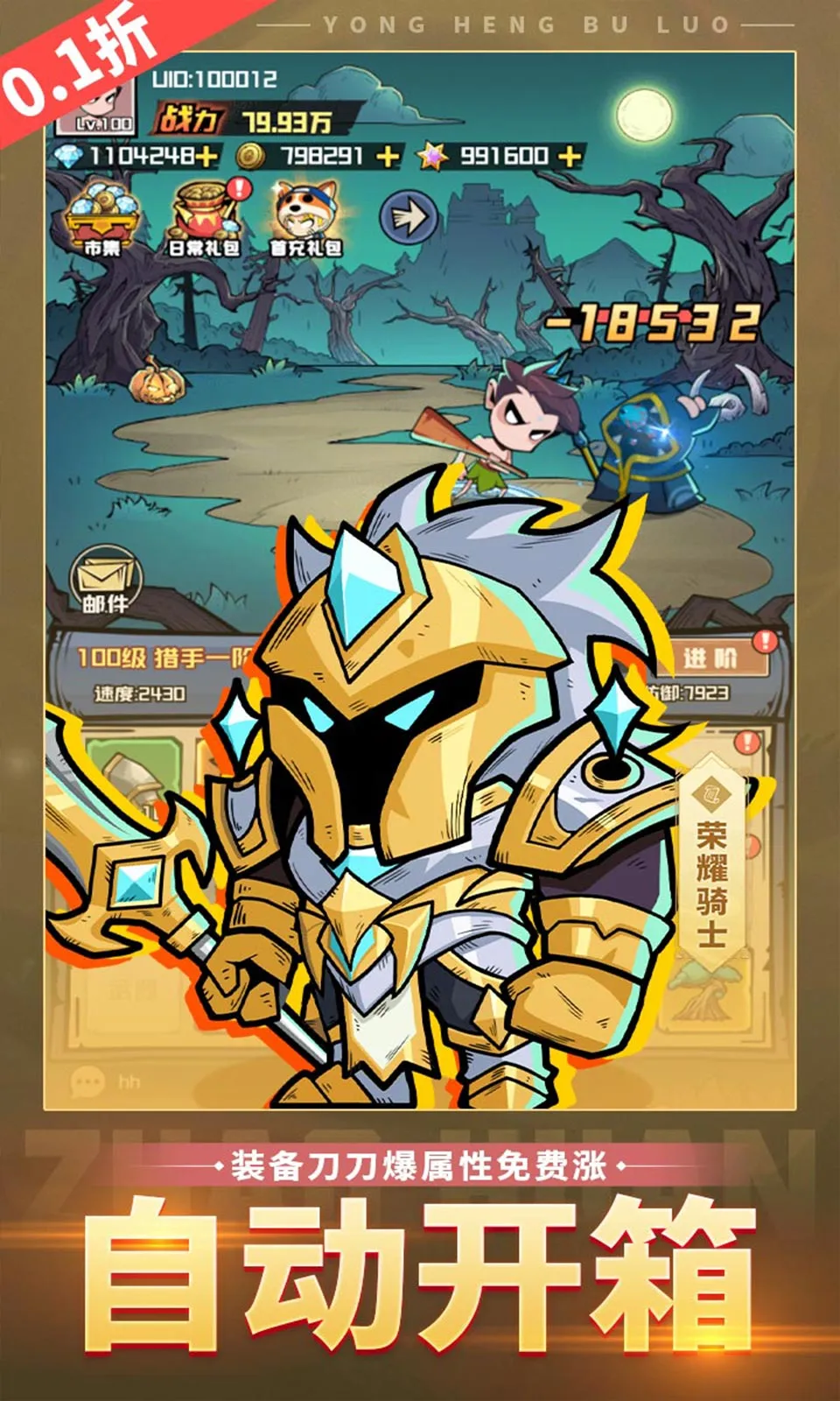 永恒部落(魔幻冒险游戏)v1.0.2 免费版截图3