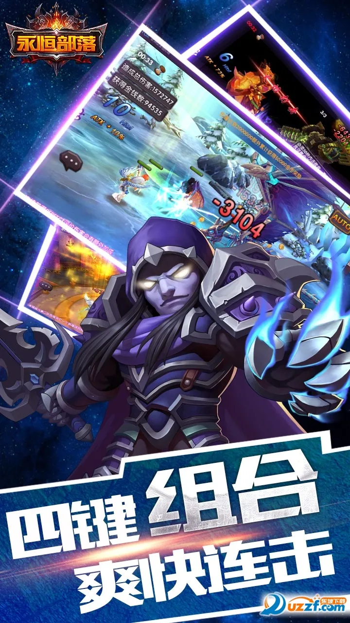 永恒部落(魔幻冒险游戏)v1.0.2 免费版截图1