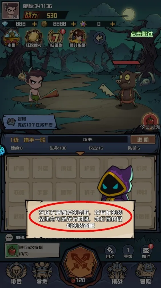 永恒部落(魔幻冒险游戏) 永恒部落(魔幻冒险游戏)