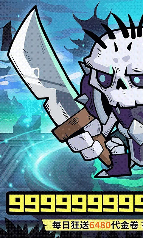 永恒部落(魔幻冒险游戏)v1.0.2 免费版截图4