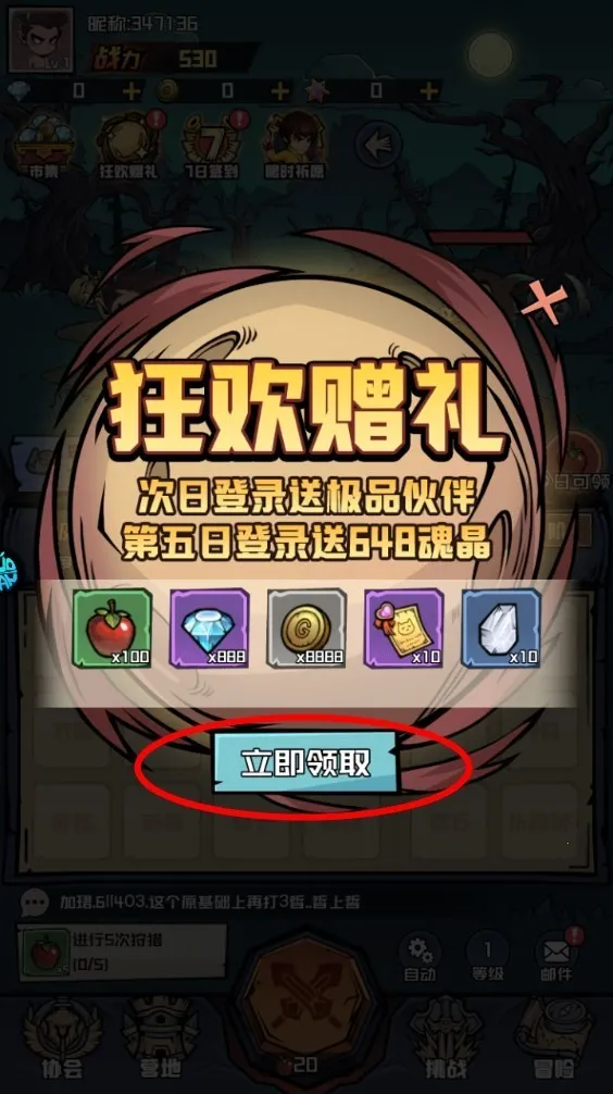 永恒部落(魔幻冒险游戏) 永恒部落(魔幻冒险游戏)