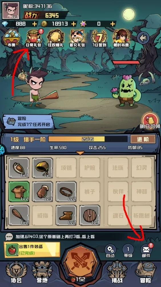 永恒部落(魔幻冒险游戏) 永恒部落(魔幻冒险游戏)