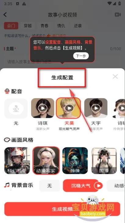 极虎漫剪2025官方最新版本 极虎漫剪2025官方最新版本