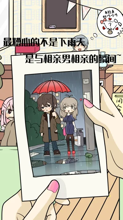 不想谈恋爱的理由2025官方正版v2.0.1 手机版截图0