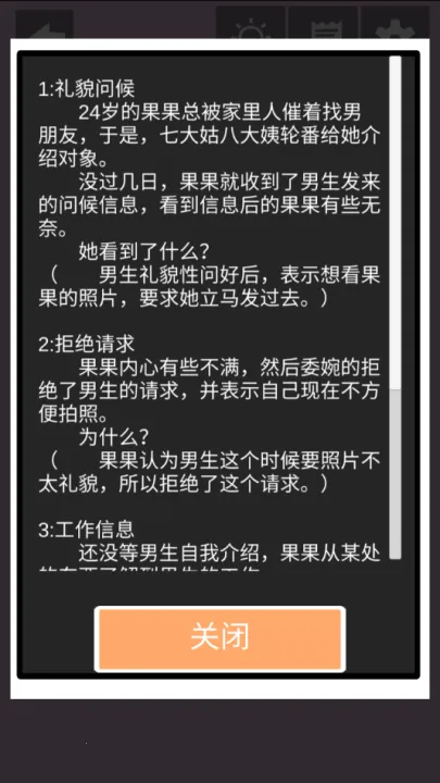 不想谈恋爱的理由2025官方正版v2.0.1 手机版截图1