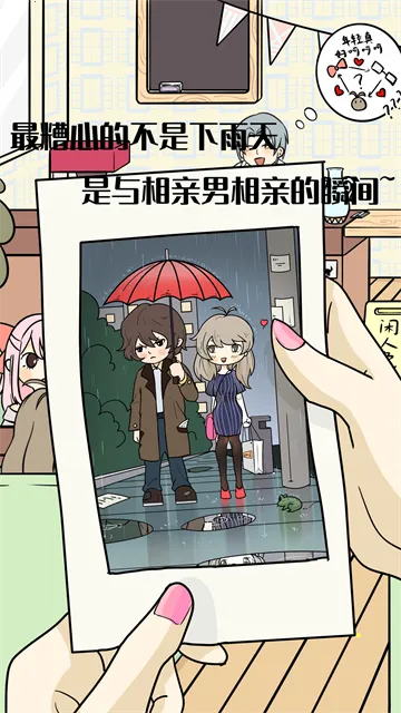 不想谈恋爱的理由2025官方正版v2.0.1 手机版截图4