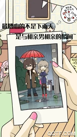 不想谈恋爱的理由2025官方正版v2.0.1 手机版截图3