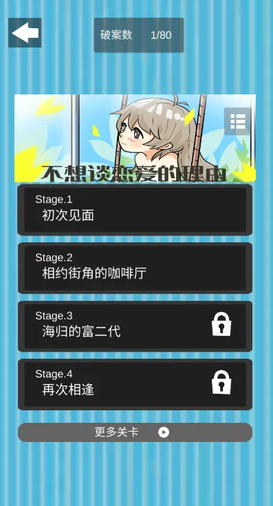 不想谈恋爱的理由2025官方正版 不想谈恋爱的理由2025官方正版