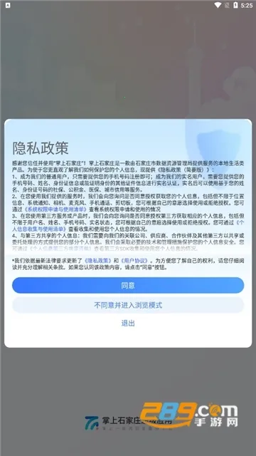 掌上石家庄最新手机版 掌上石家庄最新手机版