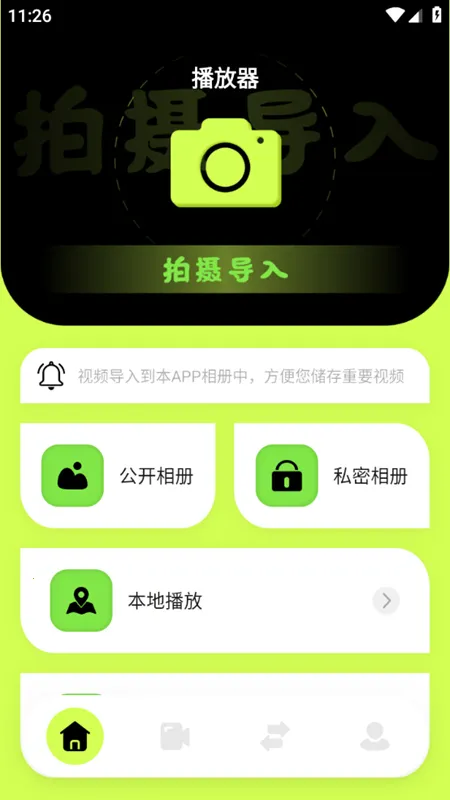 翡翠视频播放器(高清影视播放) 翡翠视频播放器(高清影视播放)