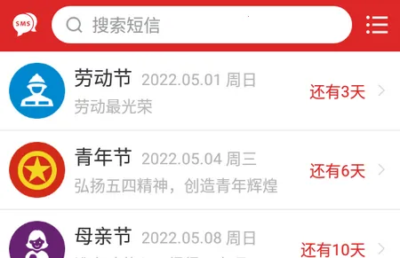祝福短信(祝福短信App) 祝福短信(祝福短信App)