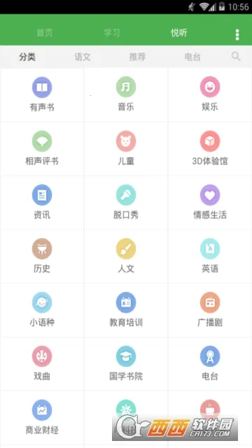 语文词典最新手机版v6.1.8 官方正版截图1