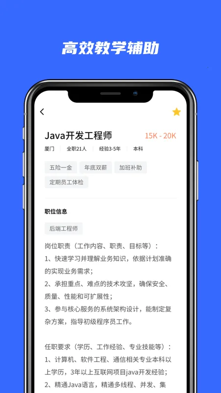 河狸学途最新手机版v0.0.85 官方正版截图1