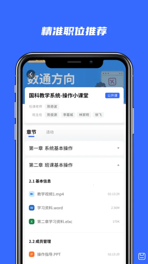 河狸学途最新手机版v0.0.85 官方正版截图4