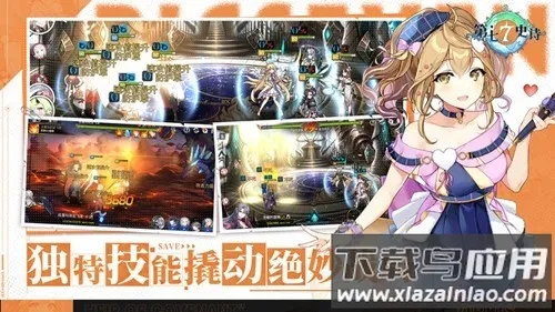 第七史诗bilibili(二次元角色扮演游戏)v1.0.71 安卓版截图2